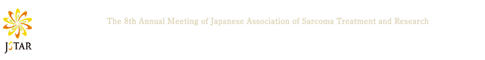 第8回日本サルコーマ治療研究学会学術集会